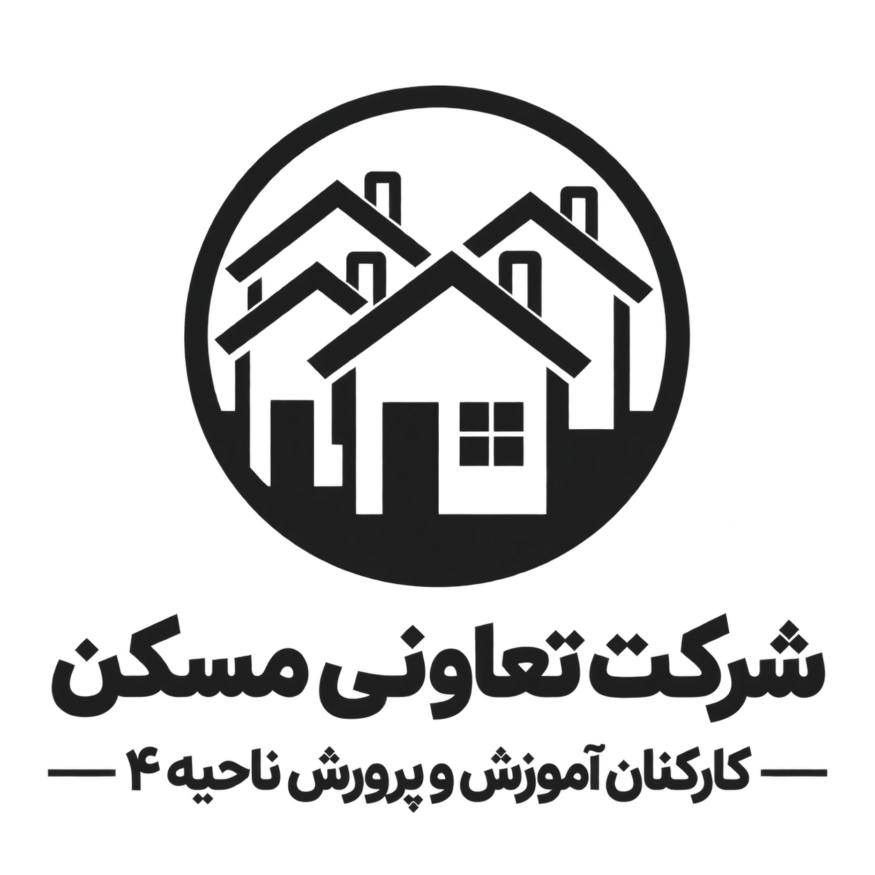 تعاونی مسکن ناحیه ۴